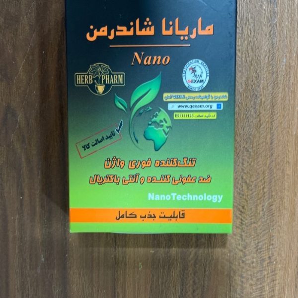 shanderman-mariana-absorbent-suppository shanderman mariana absorbent suppository - رافع بیوتی